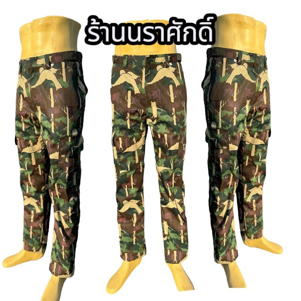 กางเกงลายพรางป่าไม้ทนทานใส่สบาย
