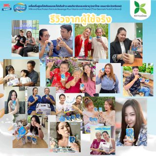 Thai-Denmark Nutrical เครื่องดื่มโปรตีนนมและข้าวกล้อง ให้พลังงานสูงและค่าดัชนีน้ำตาลต่ำ
