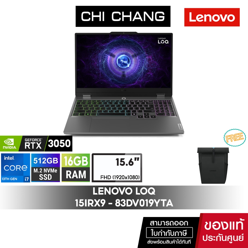 โน๊ตบุ๊คเกมมิ่ง LENOVO NOTEBOOK GAMING LOQ 15IRX9 - 83DV019YTA/i7-13650HX/16GB/RTX3050