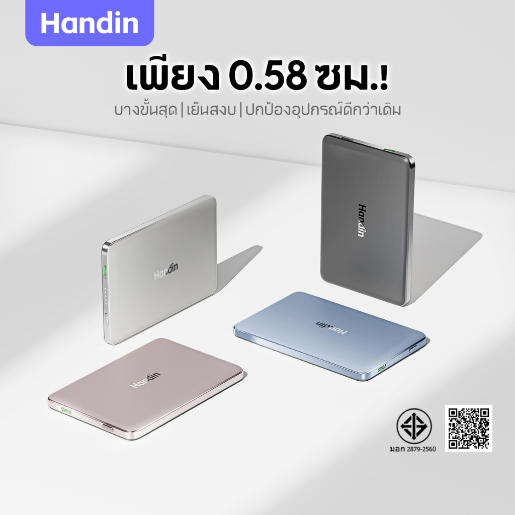 Handin magnetic 12000mah powerbank mini พาวเวอร์แบงไร้สาย พาวเวอร์แบงค์ PD20W ชาร์จเร็ว