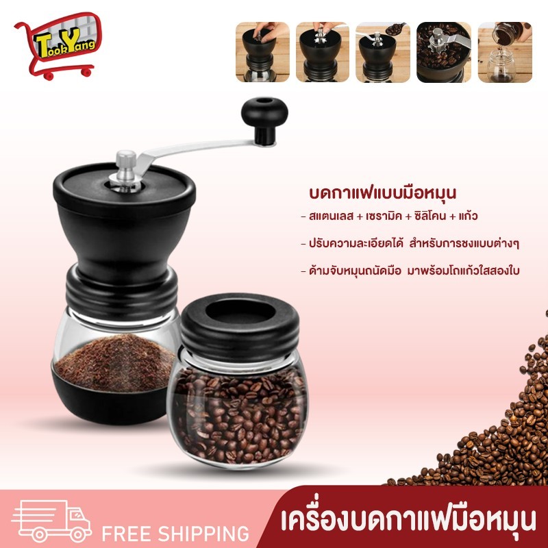 PAE-7331 เครื่องบดเมล็ดกาแฟ แบบมือหมุน เครื่องบดกาแฟ เครื่องบดธัญพืช เครื่องปั่นละเอียด ที่บดเม็ดกาแฟ