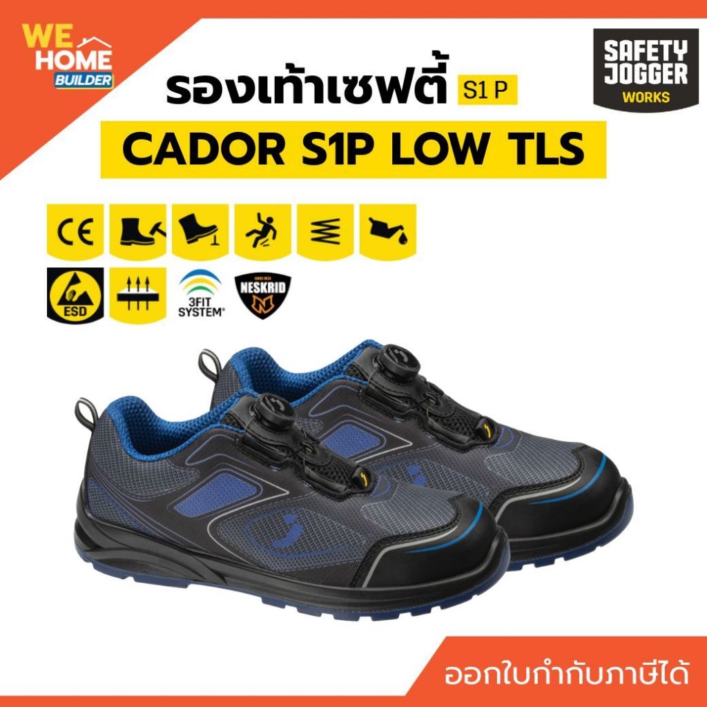 Safety Jogger รุ่น CADOR S1P LOW TLS รองเท้าเซฟตี้หุ้มส้น มาตรฐาน S1 หัวเหล็ก พื้นเหล็ก