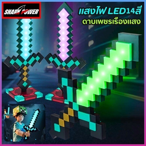 ของเล่นดาบเรืองแสงสไตล์พิกเซล 14 สี + ไฟ USB Type-C, โคมไฟตั้งโต๊ะตกแต่งรูปทรงดาบพิกเซล, ไฟ LED เปลี