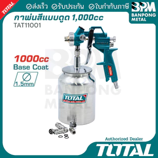 TOTAL กาพ่นสีแบบดูด สำหรับงานหนัก 1000 cc. หัวต่อคอปเปอร์ 1/4" หัวฉีดขนาด 1.4-1.8 mm.