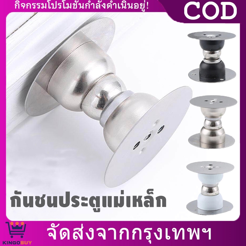 กันชนประตูแม่เหล็ก กันเสียง กันชนสแตนเลส ไม่ต้องเจาะผนัง ติดตั้งง่าย