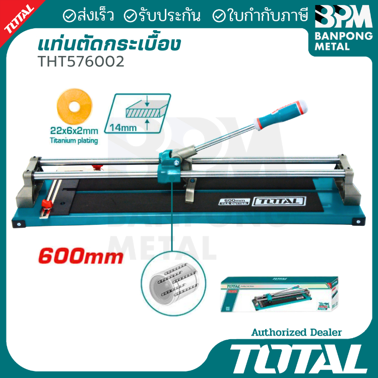 TOTAL  แท่นตัดกระเบื้อง (Tile Cutter) ตัดได้หนา 14 mm. ยาว 600 mm รุ่น THT576002