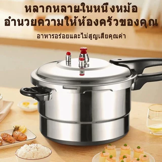 หม้ออัดแรงดัน หม้อความดันสูง 4/5/7L หม้อแรงดัน หม้อตุ๋นแรงดัน หม้อแรงดันสูง หม้อต้มแรงดัน หม้อมินิ หม้อความดัน หม้อสูง