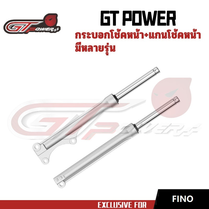 กระบอกโช๊คหน้าเดิมพร้อมแกนรุ่นFINO FINO115 MIO115 MIO MX MIO new(1คู่)สีดำและสีเงิน - รูปที่ 3