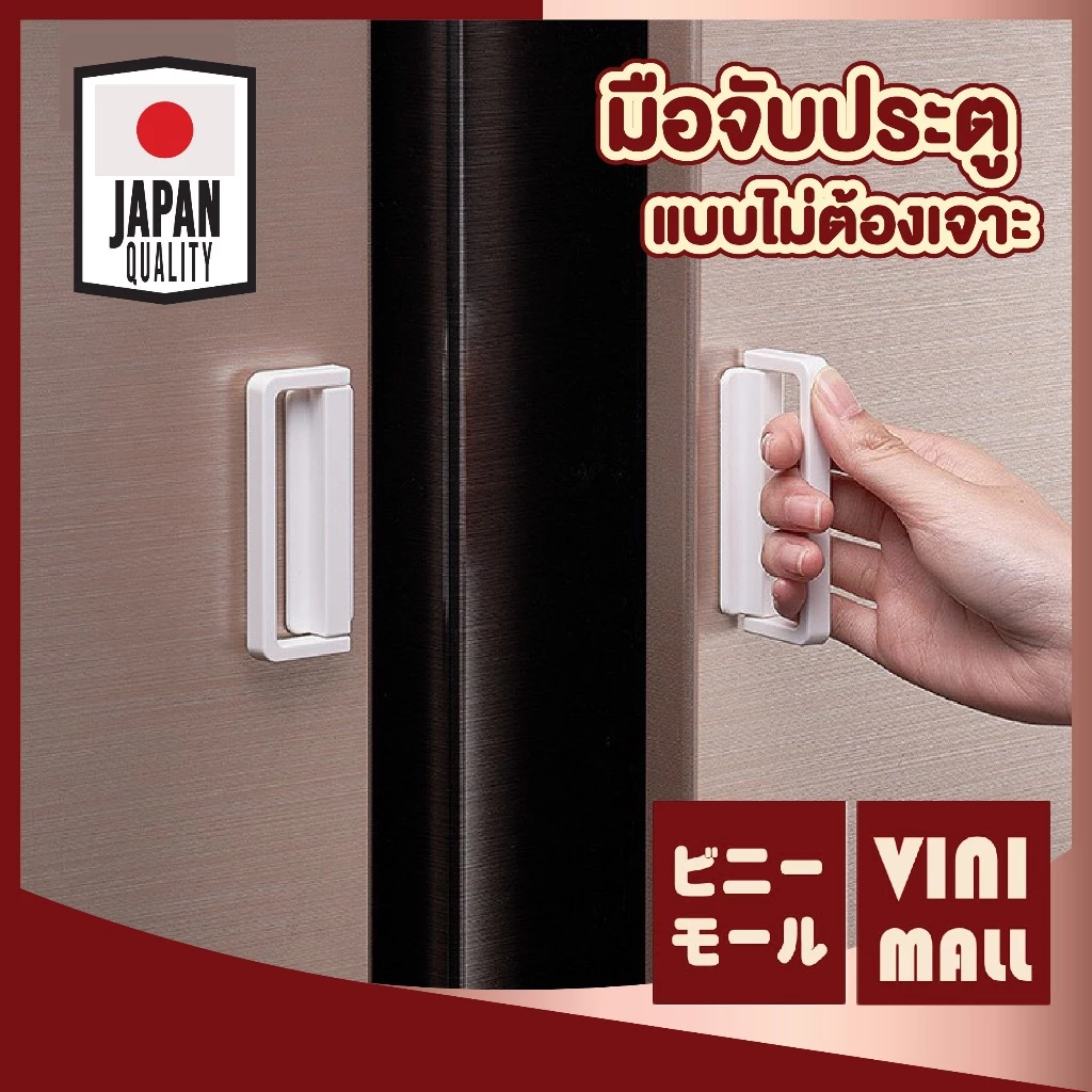 【VINIMALL คุณภาพดี】มือจับประตูแบบดึง ติดตั้งง่าย ไม่ต้องเจาะ ยึดแน่น สำหรับบานประตูทุกประเภท KM5314 S39