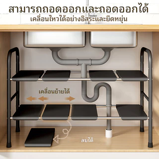 ชั้นจัดเก็บใต้ถังล้างจาน เลื่อน-ถอดได้ ปรับขนาดได้ อัปเกรดพื้นที่ มีหลายชั้น ใช้ในครัว-ห้องน้ำได้ ง่ายต่อการติดตั้ง