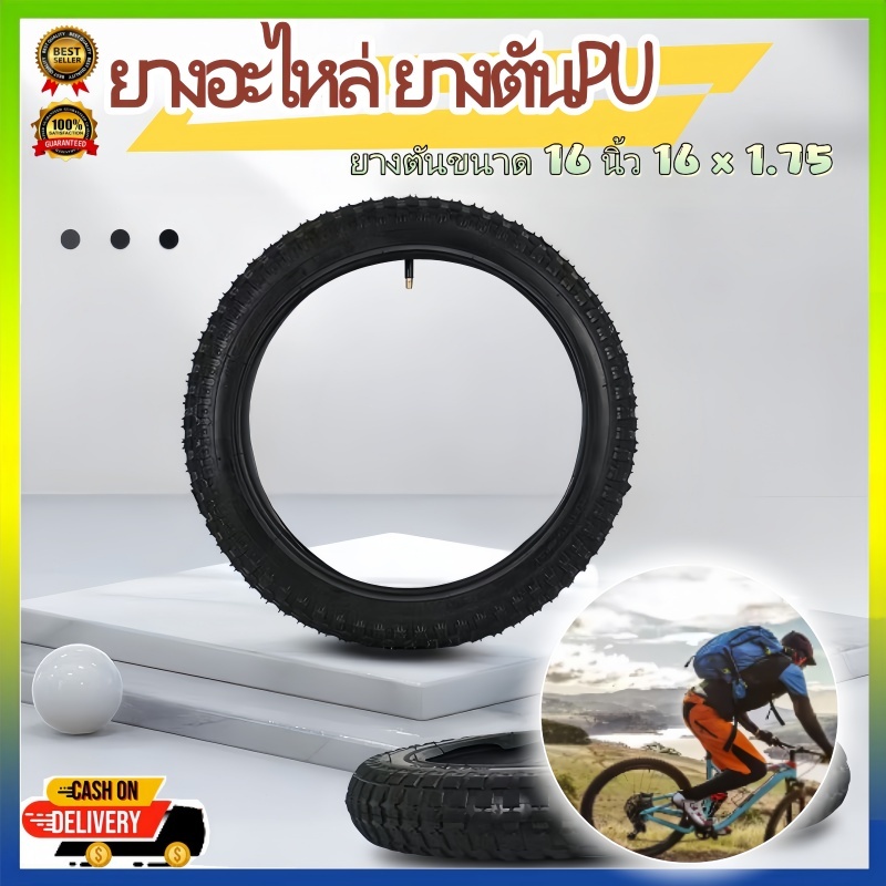 ยางอะไหล่ ยางตัน PU ยางรถเข็นผู้ป่วย อะไหล่ ล้อ รถเข็น วีลแชร์ (ยาง 16 นิ้ว)(ขายเป็นเส้น - ข้าง)