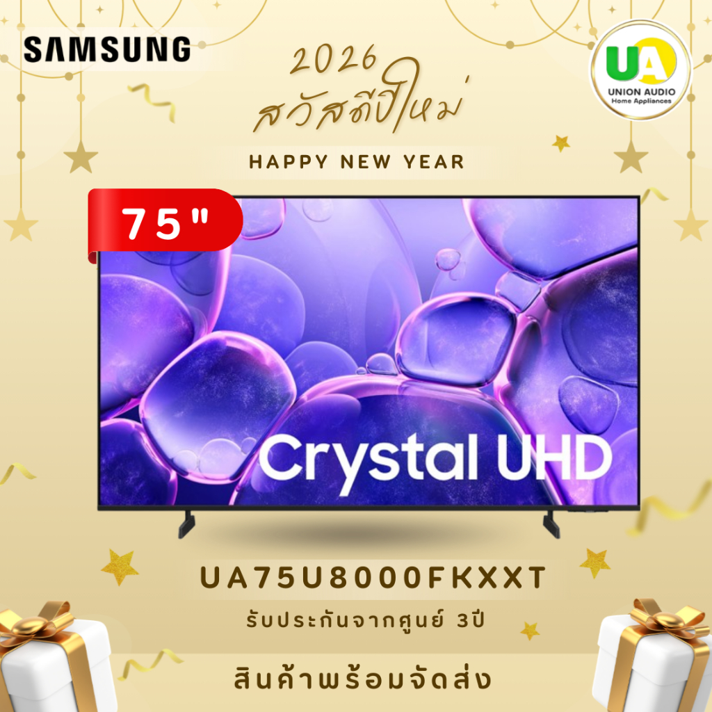 SAMSUNG TV [NEW2025] รุ่น UA75U8000FKXXT ขนาด 75นิ้ว 4K UHD MetalStream Design One UI Tizen 75U8000F