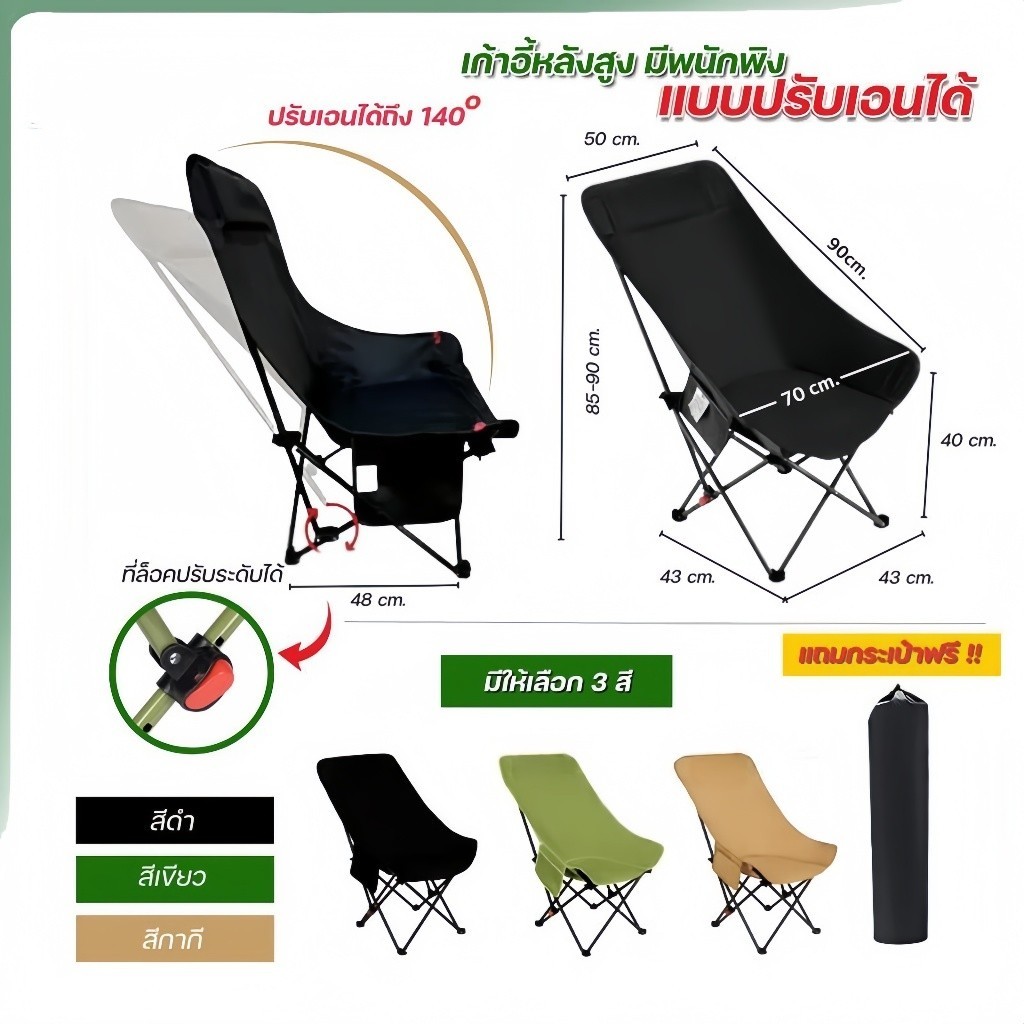 เก้าอี้แคมป์กลางแจ้ง พับเก็บได้ ฟรีกระเป๋าเก็บ ส่งจากไทย สำหรับตกปลา - รูปที่ 2