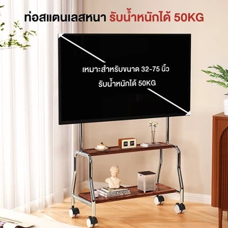 Gripzen ขาแขวนทีวีตั้งพื้น 32-75 นิ้ว โครงสแตนเลสหนาพิเศษ เลื่อนเคลื่อนได้ ปรับความสูงขึ้นลง รับน้ำสูงสุด 50 กก.