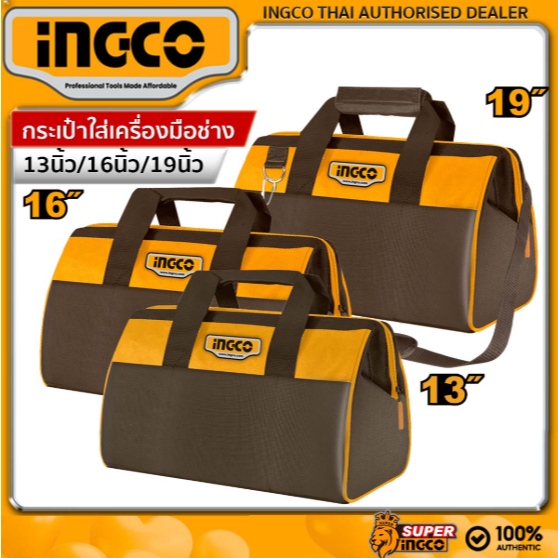 INGCO กระเป๋าใส่เครื่องมือ ขนาด 13นิ้ว รุ่น HTBG281328 และขนาด 16นิ้ว รุ่น HTBG281628