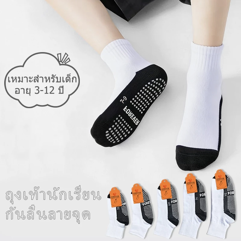 ถุงเท้าเด็กที่สวมใส่สบายและกันลื่น ทำจากผ้าเนื้อนุ่ม เหมาะสำหรับทั้งเด็กชายและเด็กหญิง