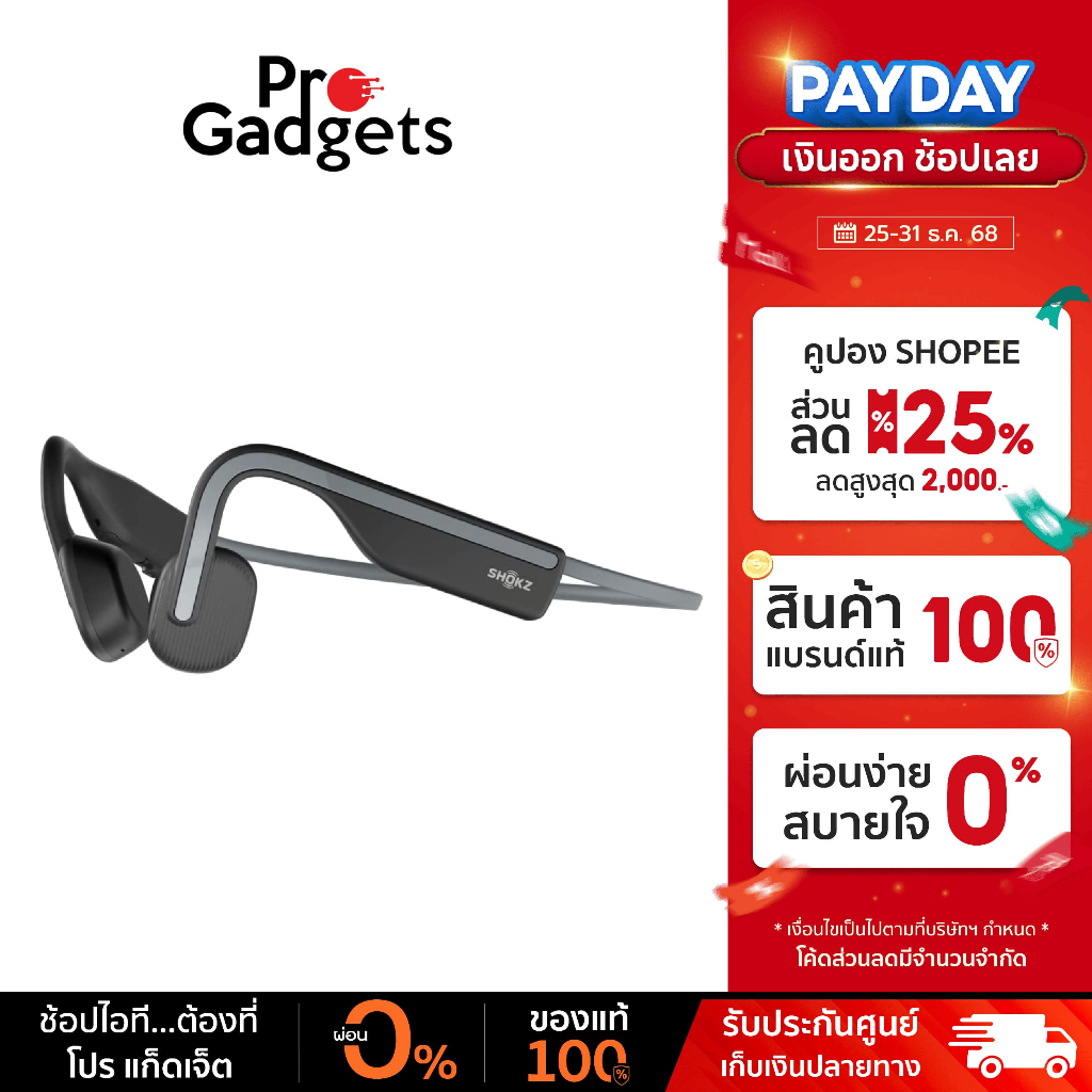ช็อกซ์ OpenMove หูฟังไร้สายระบบ Bone Conduction