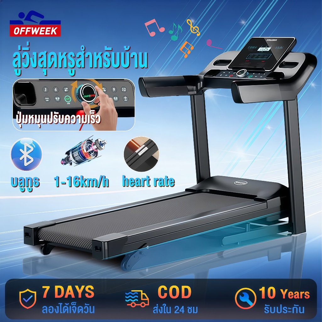 ลู่วิ่งไฟฟ้า JC700 5.0 แรงม้า ลู่วิ่งพับอเนกประสงค์ในครัวเรือน ปรับระดับความเร็วอัตโนมัติ ฟรีเครื่อง