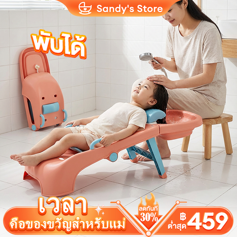เก้าอี้สระผม เตียงสระผม ใช้ได้ทั้งเด็กและผ้ใหญ่ ฟรี ท่อน้ำ รับน้ำหนักได้ 150กก. มีอ่างรองรับนำ้