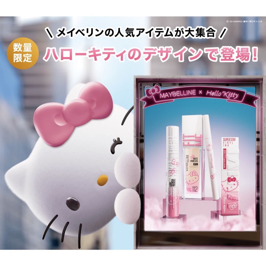 คสอ.Maybeline X Hello Kitty (พร้อมส่งในไทย) ของแท้นำเข้าจากญี่ปุ่น