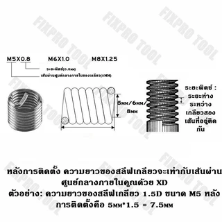 ✨จัดส่งตอนนี้✨ M5/M6/M8 30 ชิ้น เครื่องมือซ่อมเกลียว ชุดซ่อมเกลียวเมตริก