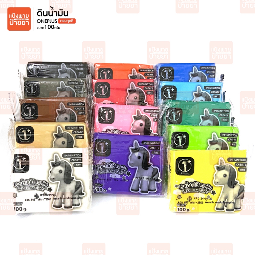 ดินน้ำมันไร้สารพิษ สีสดใส ขนาด 100g