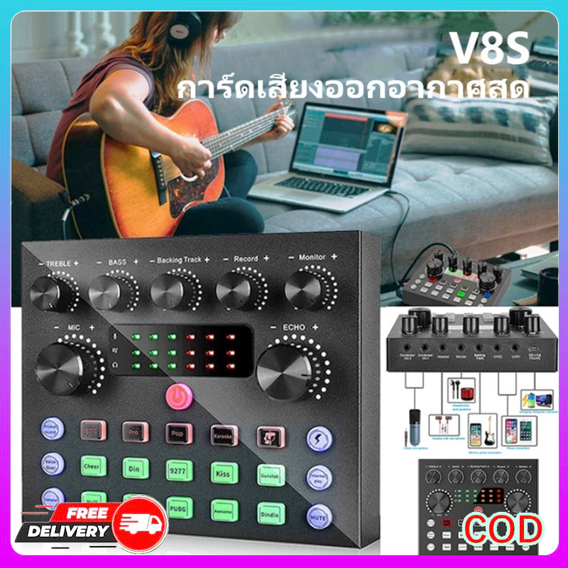 V8S sound card ซาวด์การ์ด เครื่องเปลี่ยนเสียงแบบพกพา Audio Stereo Headset Microphone Webcast Sound C