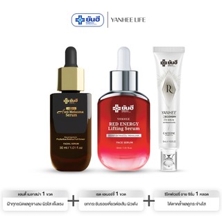Yanhee Serum เซตลดริ้วรอย  |ดำ1+แดง1+อายซีรั่ม1|  ลดตีนกา ร่องแก้ม รอยเหี่ยว ผลิตภัณฑ์บำรุงผิวหน้า จากยันฮี