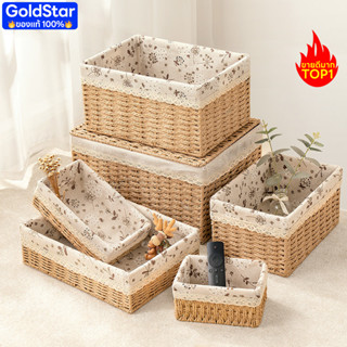 ตะกร้าหวาย กร้าจัดเก็บของตะกร้าจัดเก็บ กล่องใส่เครื่องสำอาง …