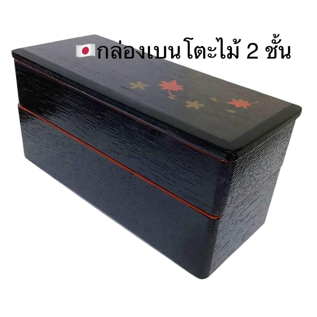 🇯🇵เบนโตะไม้ 2 ชั้น พร้อมตัวคั่นอาหาร