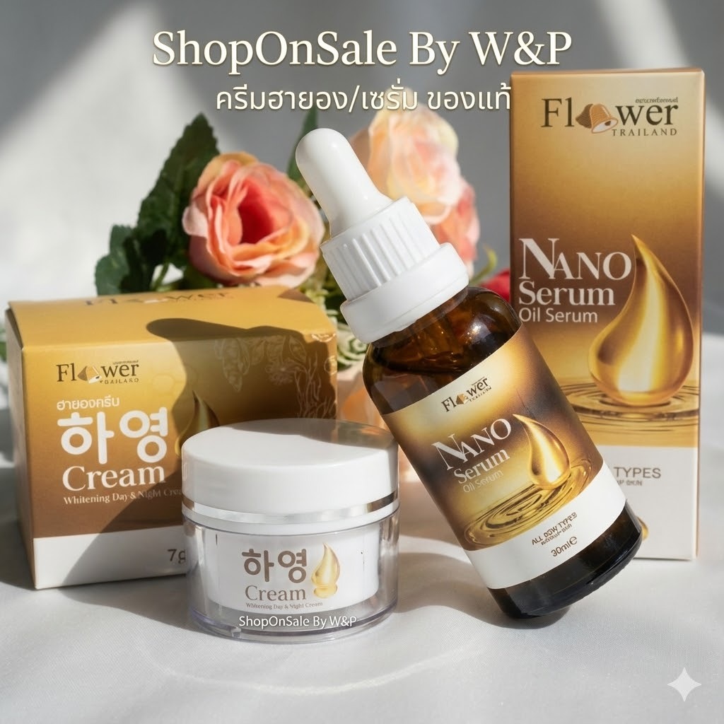 ฮายองครีม ครีมบำรุงผิวหน้า*นำเข้าจากเกาหลี* ของแท้100% (1 กล่องทอง)