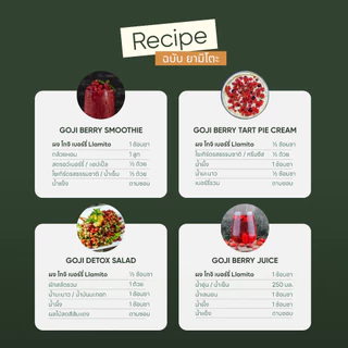 Llamito ผงโกจิเบอร์รี่ ออร์แกนิค (Organic Goji Berry Powder) ขนาด 250g