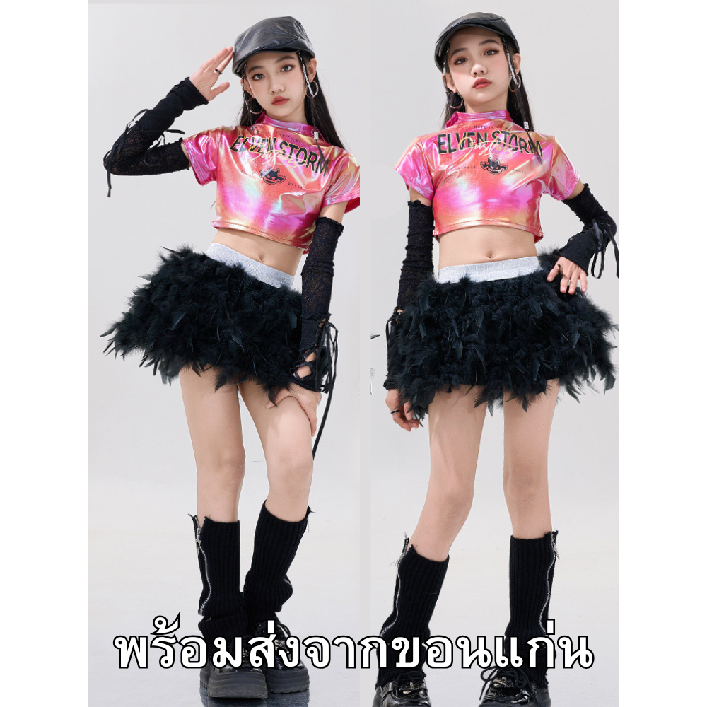 *(ส่งจากขอนแก่น) ชุดเต้น ชุดแดนซ์  ครบเซ็ตปังๆ เสื้อ+กางเกง+ปลอกแขน+ถุงเท้า สีชมพูเมทาลิค กระโปรงขนนก ดีไซน์สวยเก๋