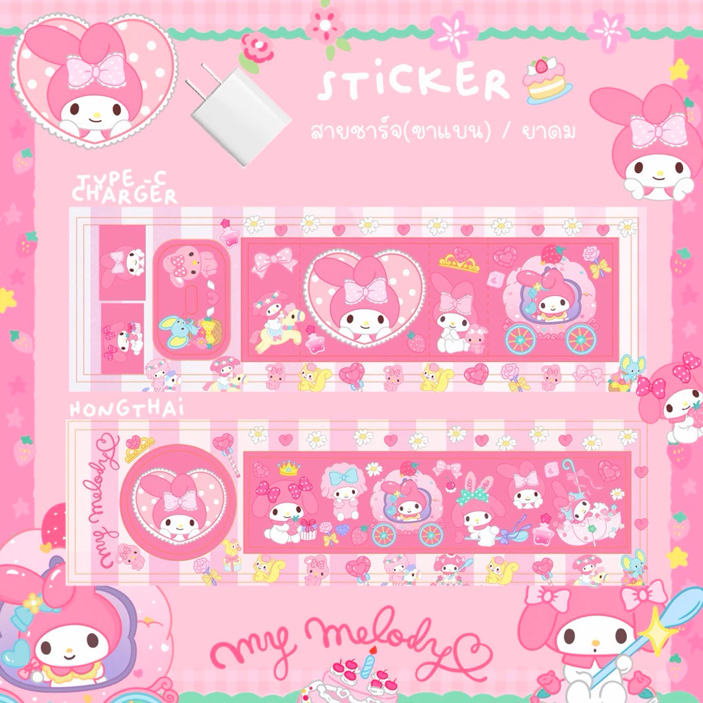 (ส่งของทุกวัน)stickerติดหัวสายชาร์จ iphone/ipad type c ขาแบน (20w) / Sticker ยาดม lหงษ์ไทย (เฉพาะสติ้กเกอร์ไม่รวมกระปุก)
