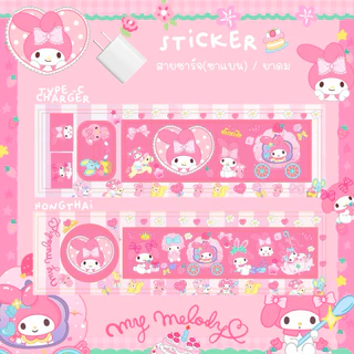 (ส่งของทุกวัน)stickerติดหัวสายชาร์จ iphone/ipad type c ขาแบน (20w) / Sticker ยาดม lหงษ์ไทย (เฉพาะสติ้กเกอร์ไม่รวมกระปุก)