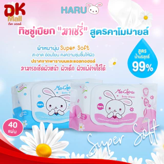 (live) [ 1 แพ็ค 6 ห่อ ] Haru ฮารุ ทิชชู่เปียกสูตรอ่อนโยน 40 แผ่น มีให้เลือก 2 สูตร คาโมมายล์กับขมิ้น