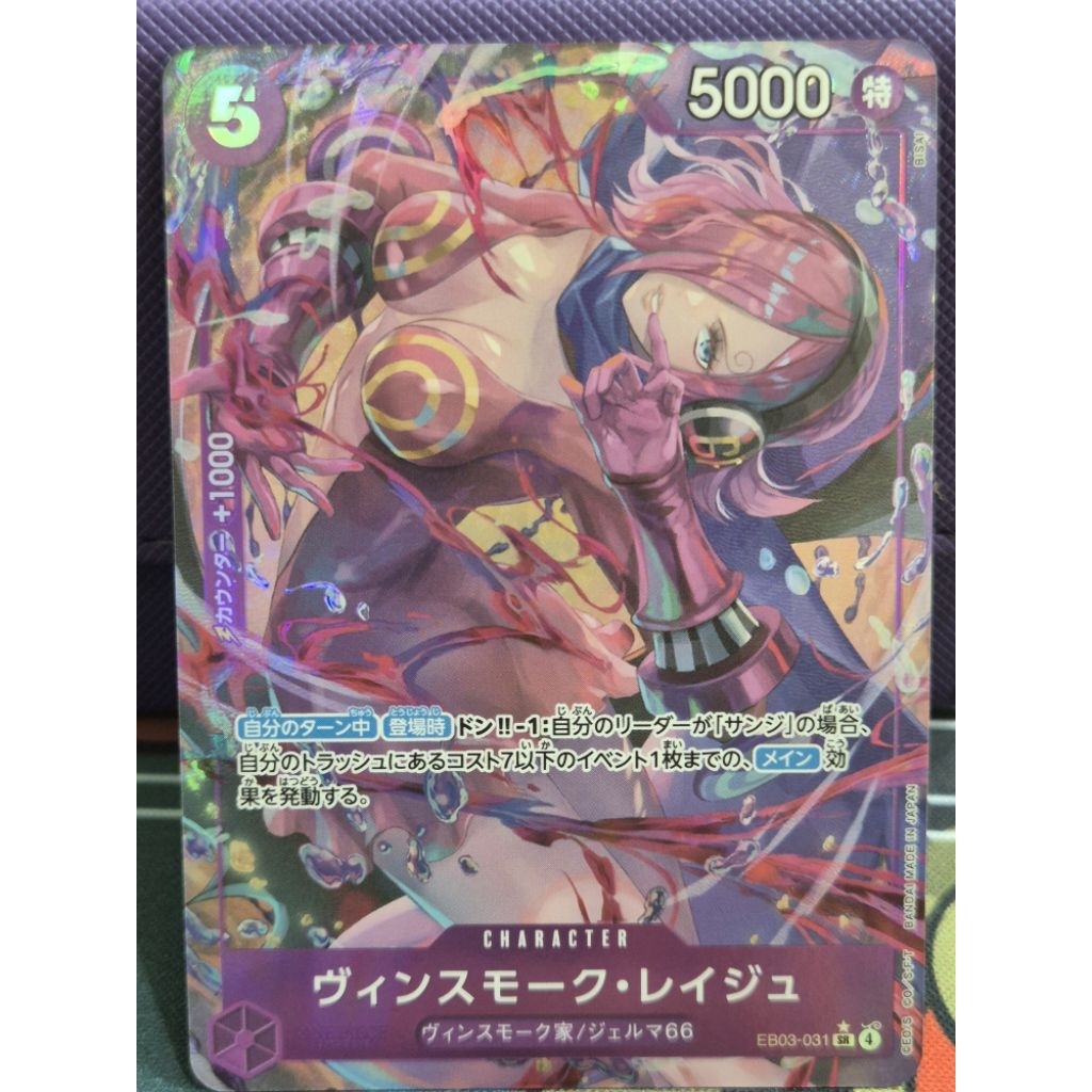 one piece card game Vinsmoke Reiju EB03-031 SR
