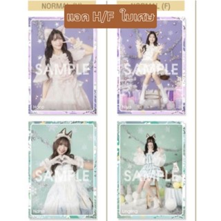 รูปแอคH/F ใบเศษ จากบูธ อฟช. งานKangaroo Bnk48 Cgm48 ใบเศษ