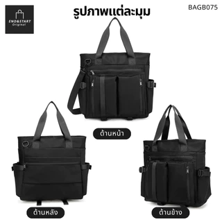 BAGB075 END&START กระเป๋า Tote/สะพายข้าง ใส่ 13 นิ้ว/A4 มีช่องรอดคันชักกระเป๋า ช่องเก็บของหลายชั้น
