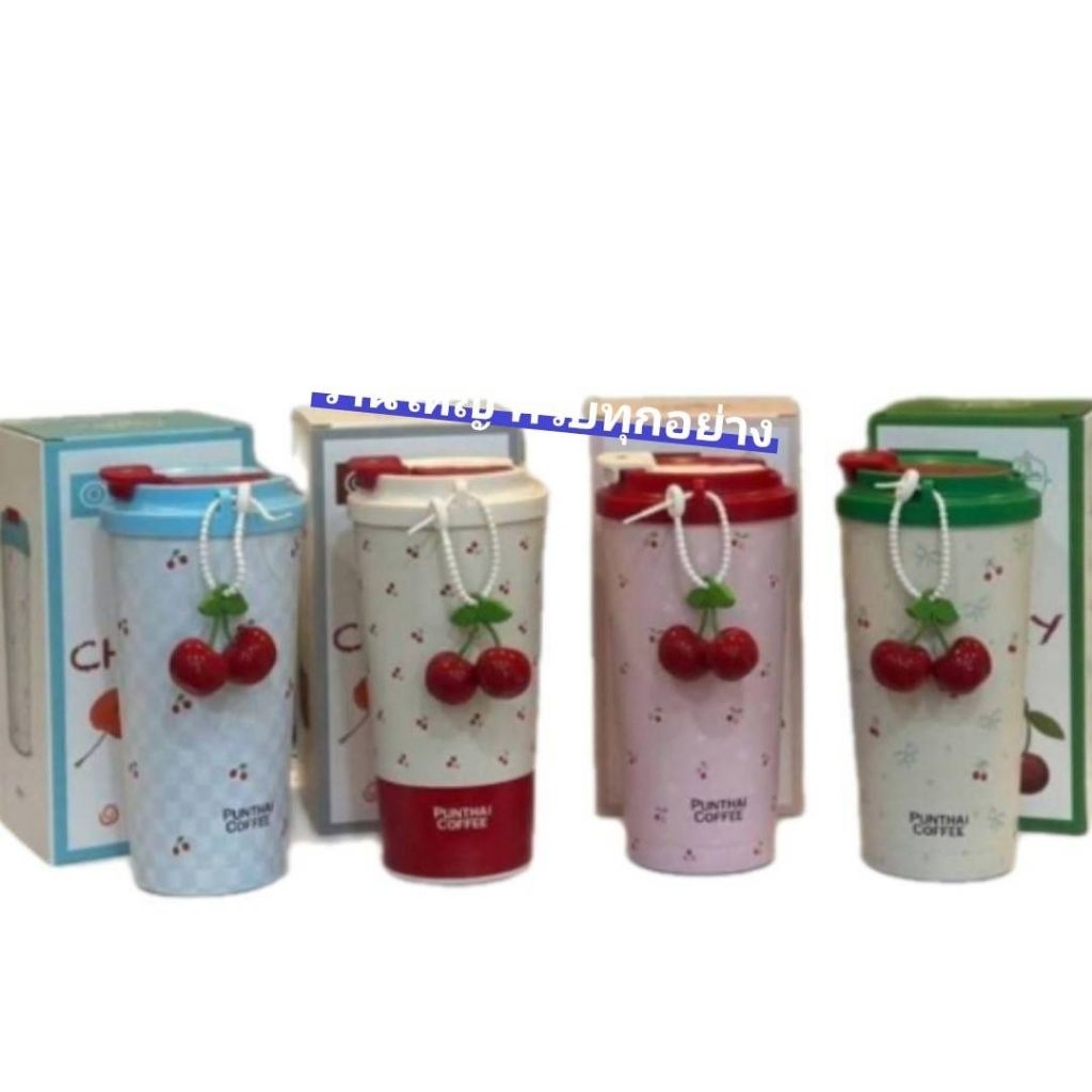 Punthai แก้วเสตนเลส ลาย cherry ด้านในเคลือบเซรามิค 580ml. ของแท้ร้านกาแฟพันธุ์ไทย100%