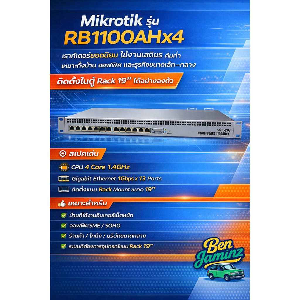 Mikrotik รุ่น RB1100AHx4