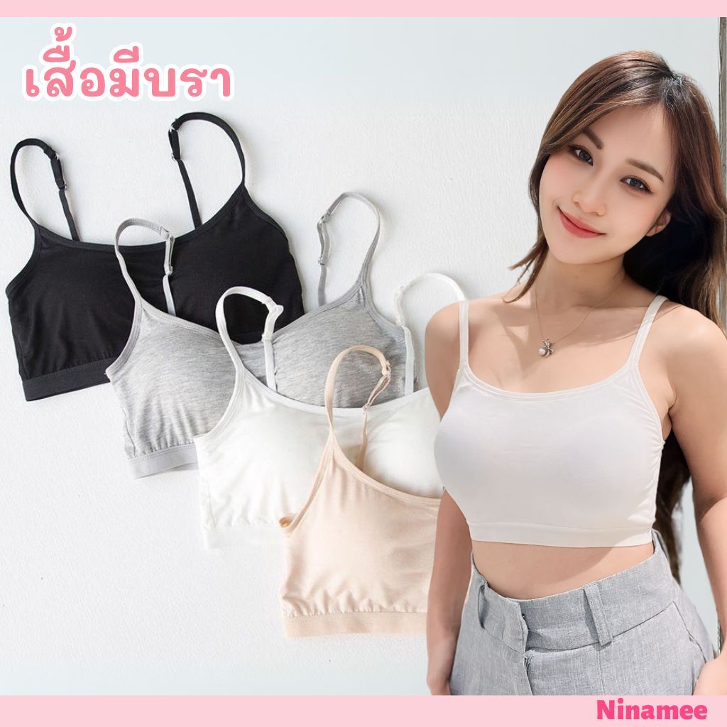 🍒 Ninamee เสื้อชั้นในสปอร์ตบรา S-2XL เสื้อในไร้โครง บราสายเดี่ยว ใส่กระชับสบาย สปอตบรา บราสปอร์ต บราในตัว#NN01