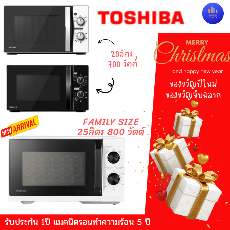 ไมโครเวฟ TOSHIBA MWP-MM20P(WH) 20 ลิตร สีขาว MWP-MM20P(BK) สีดำ เตาอบไมโครเวฟ โตชิบา MWP-MM20P