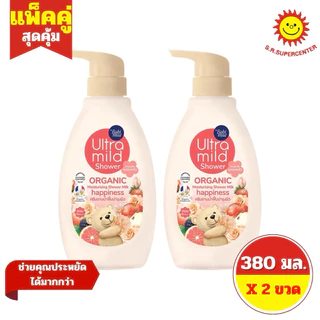 [ 2ขวด ] Babi mild เบบี้มายด์ อัลตร้ามายด์ ออร์แกนิค มอยส์เจอไรซิ่ง ชาวเวอร์มิลค์ ครีมอาบน้ำ 380 มล. x 2 ขวด