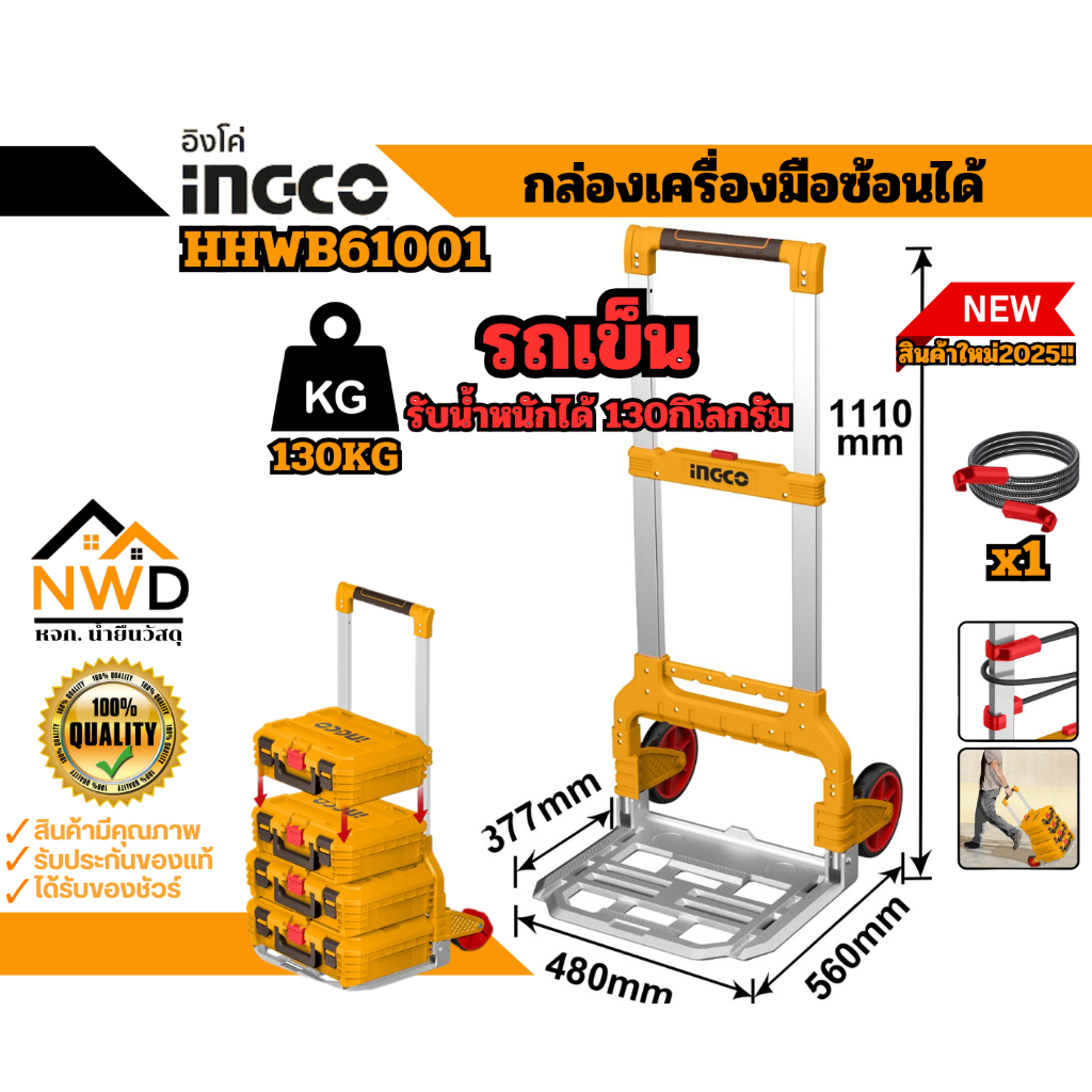 สินค้าใหม่2025!! กล่องเครื่องมือซ้อนได้ 16/19นิ้ว INGCO#PBXS101/PBXS102/PBSX103 รูปที่ 6