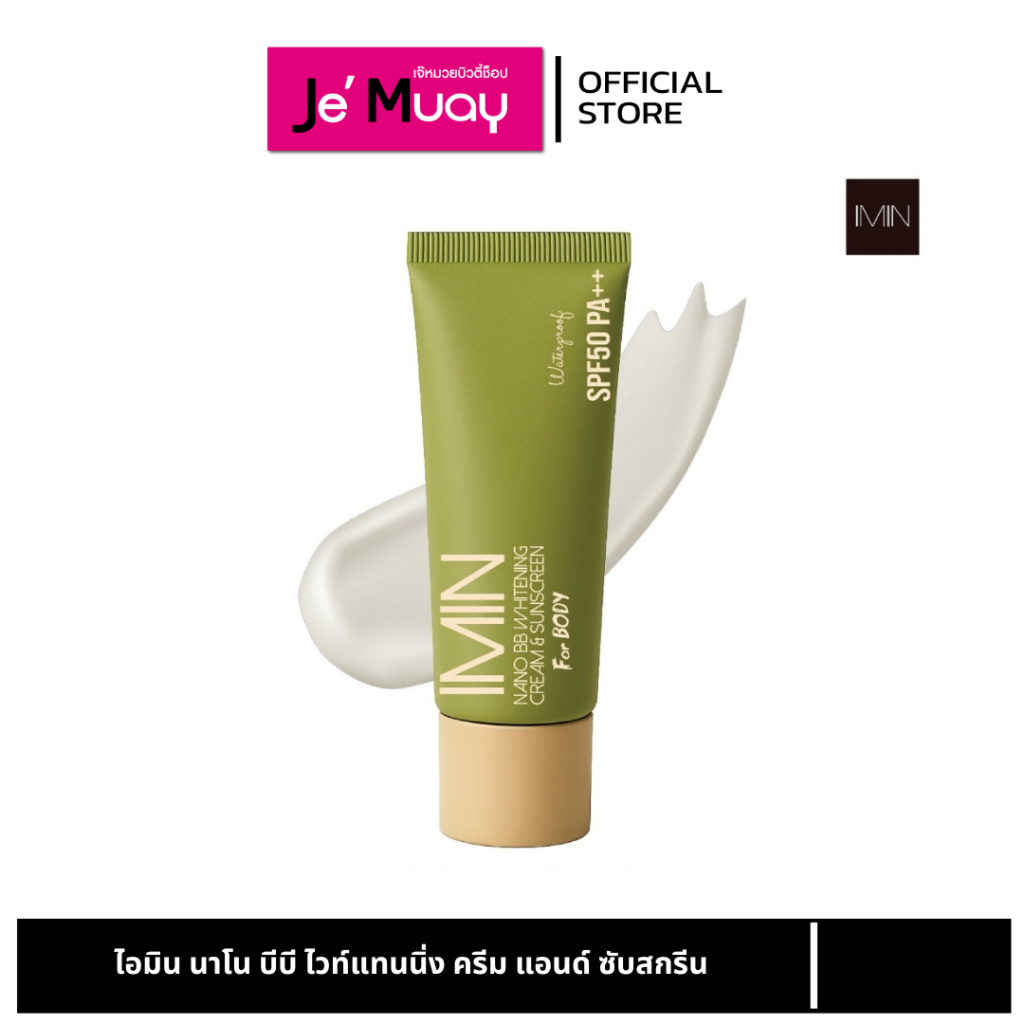 IMIN ไอมิน นาโน บีบี  BB ไวท์แทนนิ่ง ครีม แอนด์ ซับสกรีน กันน้ำ กันเหงื่อ ไม่ติดขน 50g.