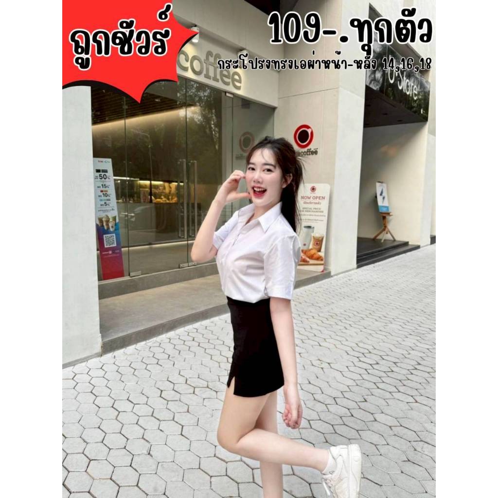 กระโปรงทรงเอ ผ่าหน้าและผ่าหลัง 14 นิ้ว 16 นิ้ว 18 นิ้ว