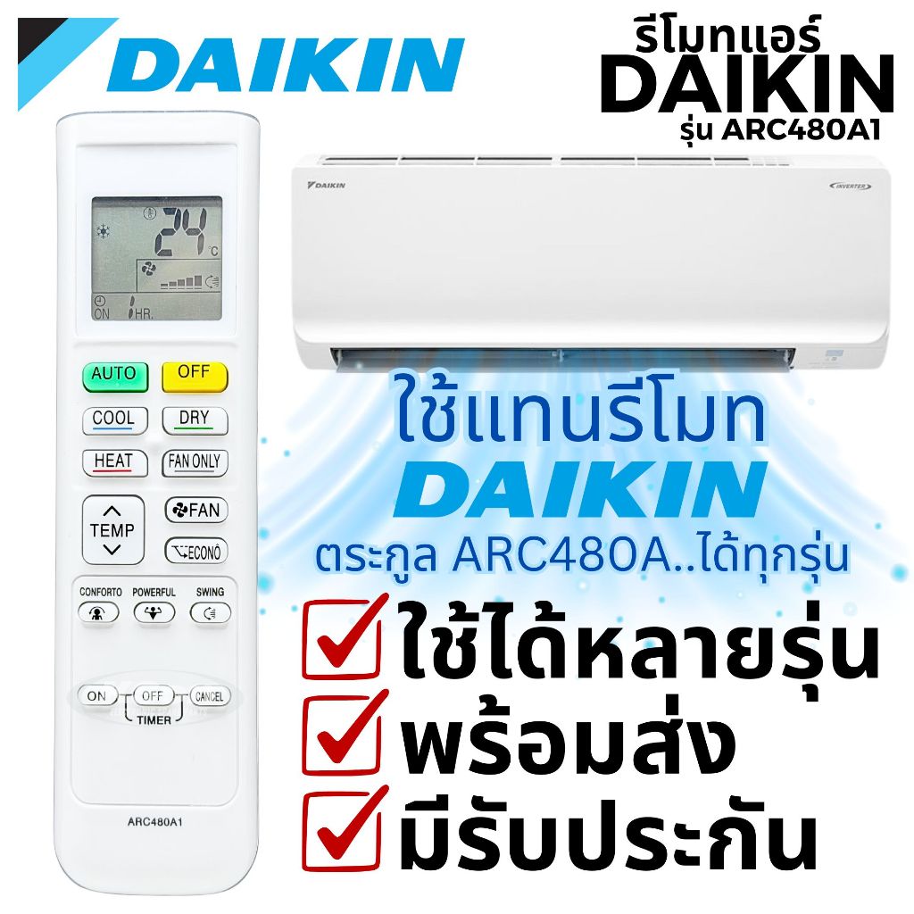 รีโมทแอร์ Daikin รุ่น ARC480A1 ใช้แทน ARC480A ได้ทุกรุ่น Daikin ARC480A Air Conditioner Remote Control