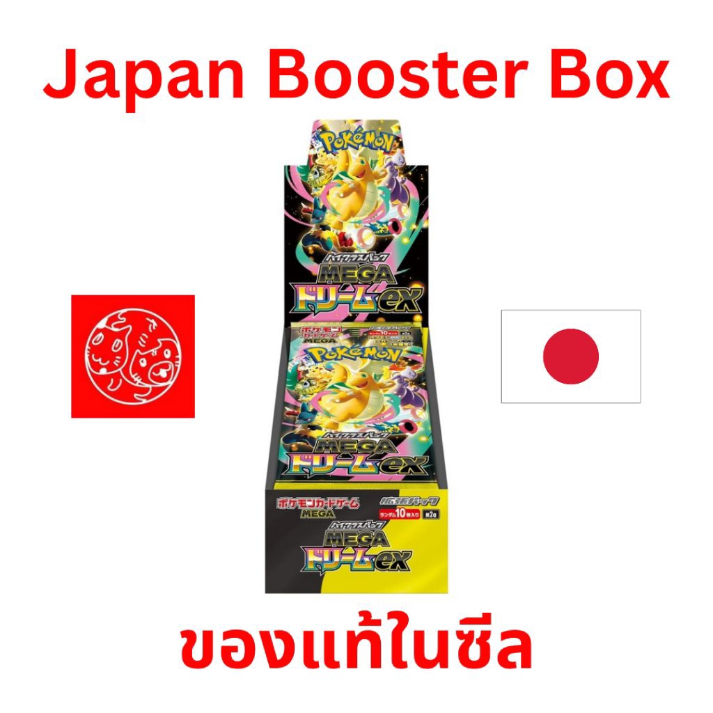 [Pokemon] Mega Dream EX Japan Booster Box (โปเกมอนการ์ดภาษาญี่ปุ่น) (ส่งเร็วจากไทย)