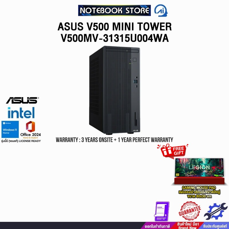 ASUS V500 MINI TOWER V500MV-31315U004WA/i3-1315U/ประกัน3YearsOnsite+1YearPerfectWarranty/BY NOTEBOOK